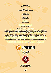 Настольная игра - Свинтус 2.0
